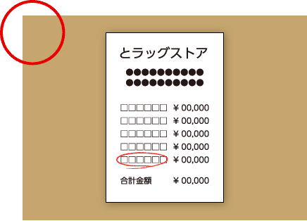 とラッグストア