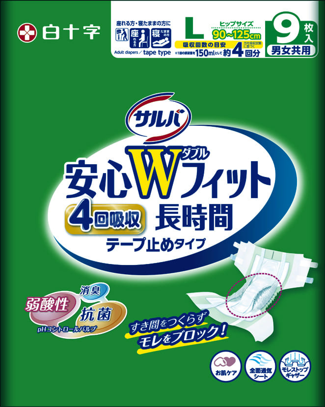 サルバ安心Wフィット