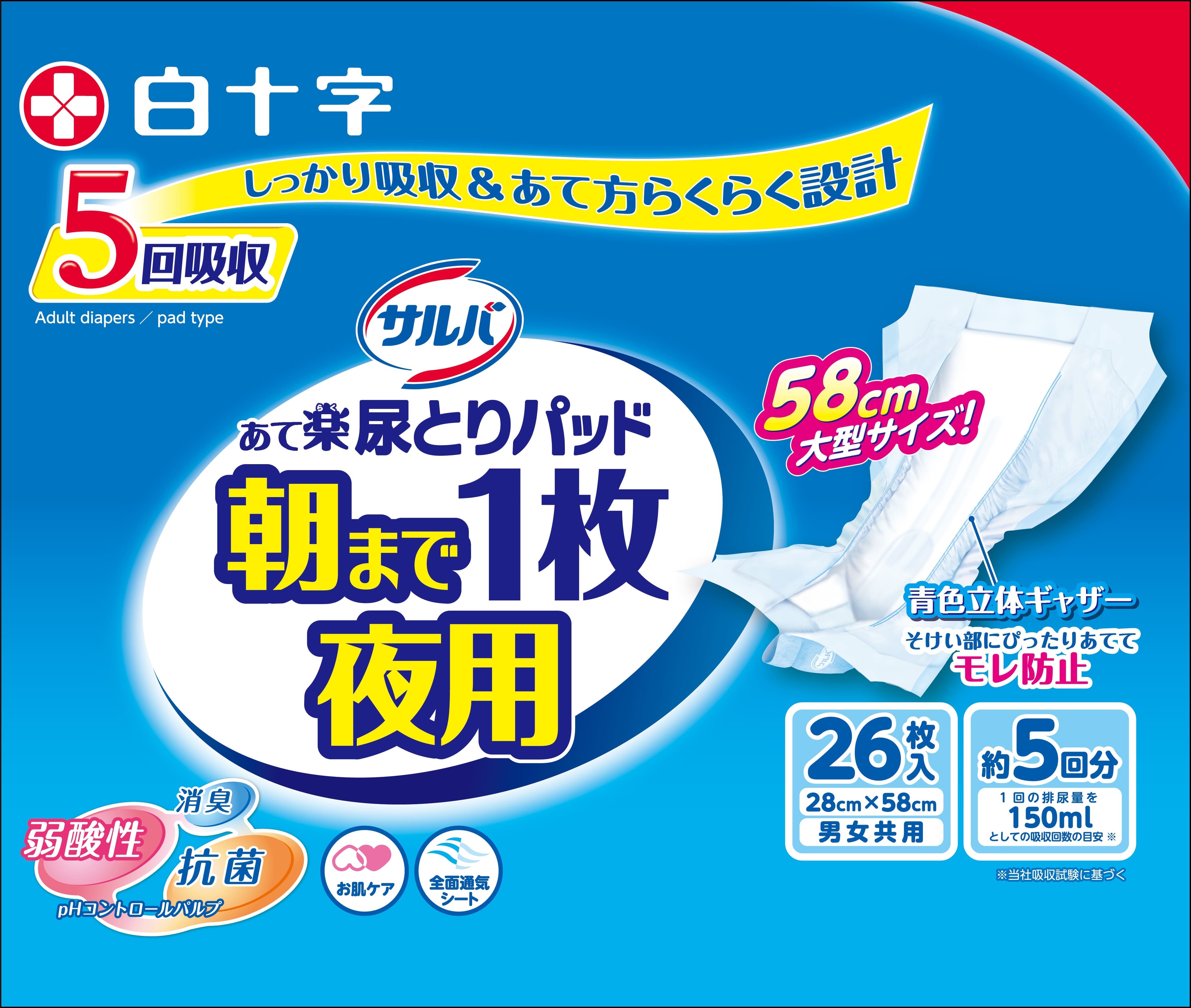 サルバ あて楽パッド朝まで1枚 夜用