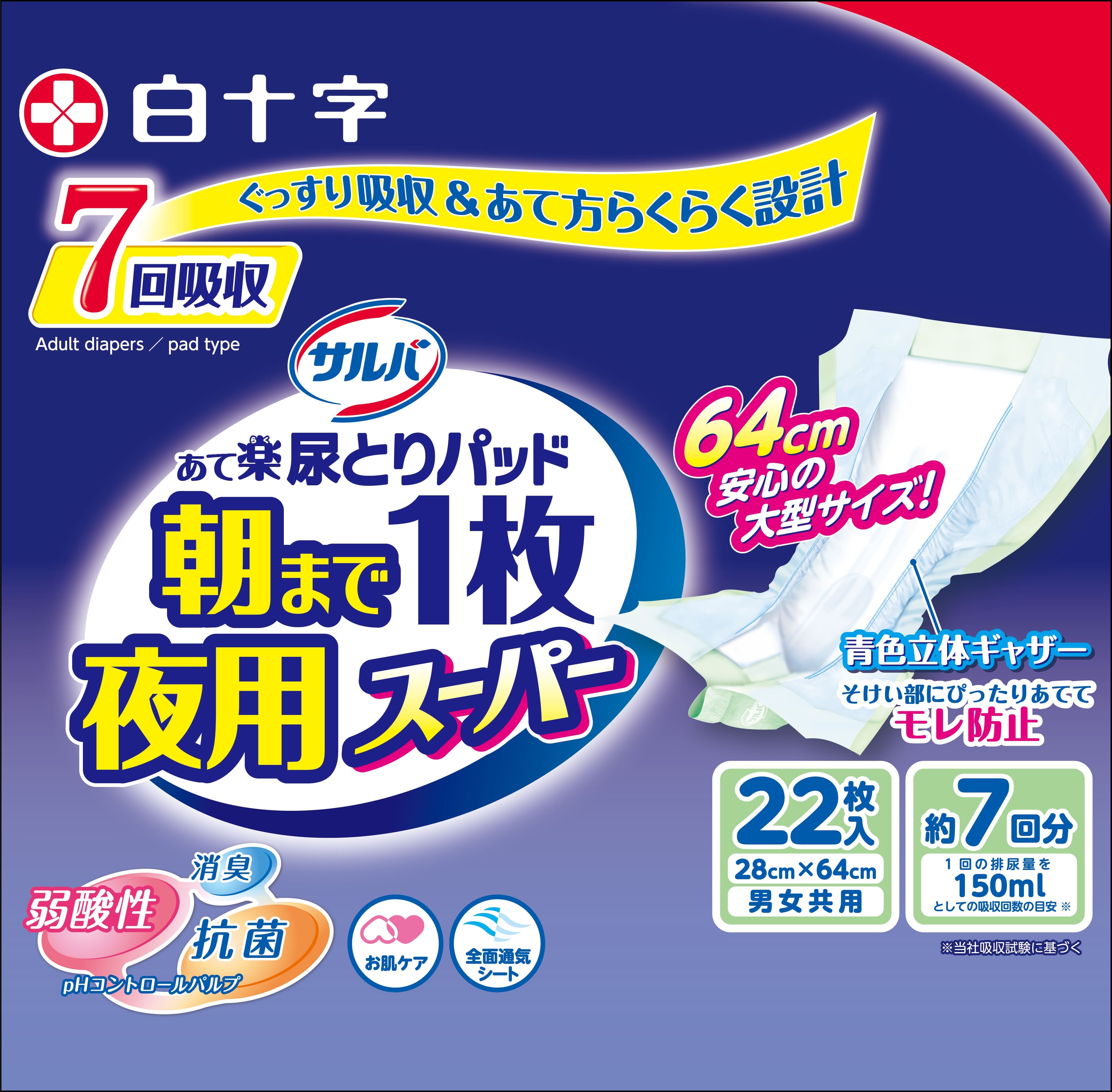 サルバ あて楽パッド朝まで1枚 夜用スーパー