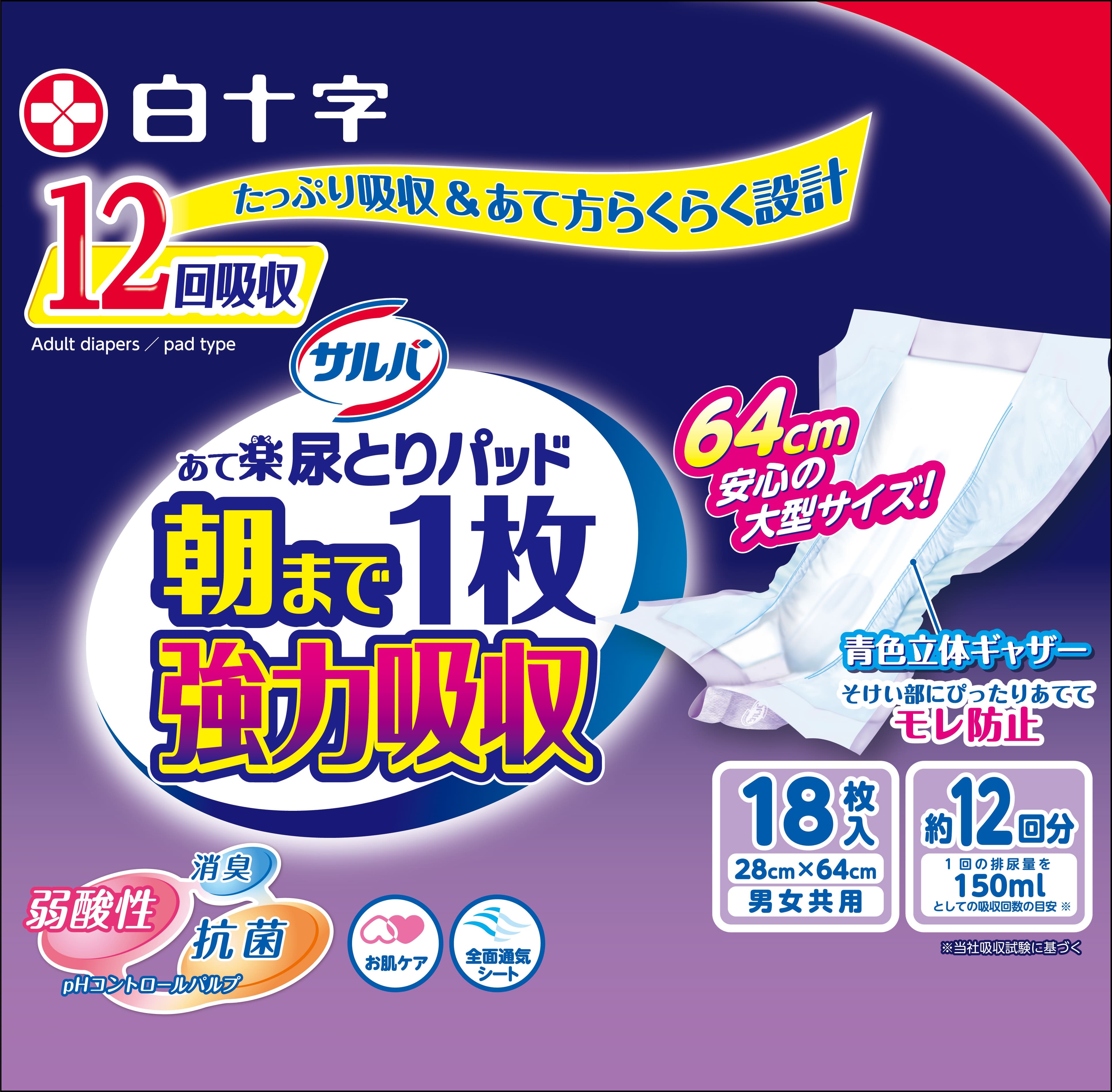 サルバ あて楽パッド朝まで1枚 強力吸収