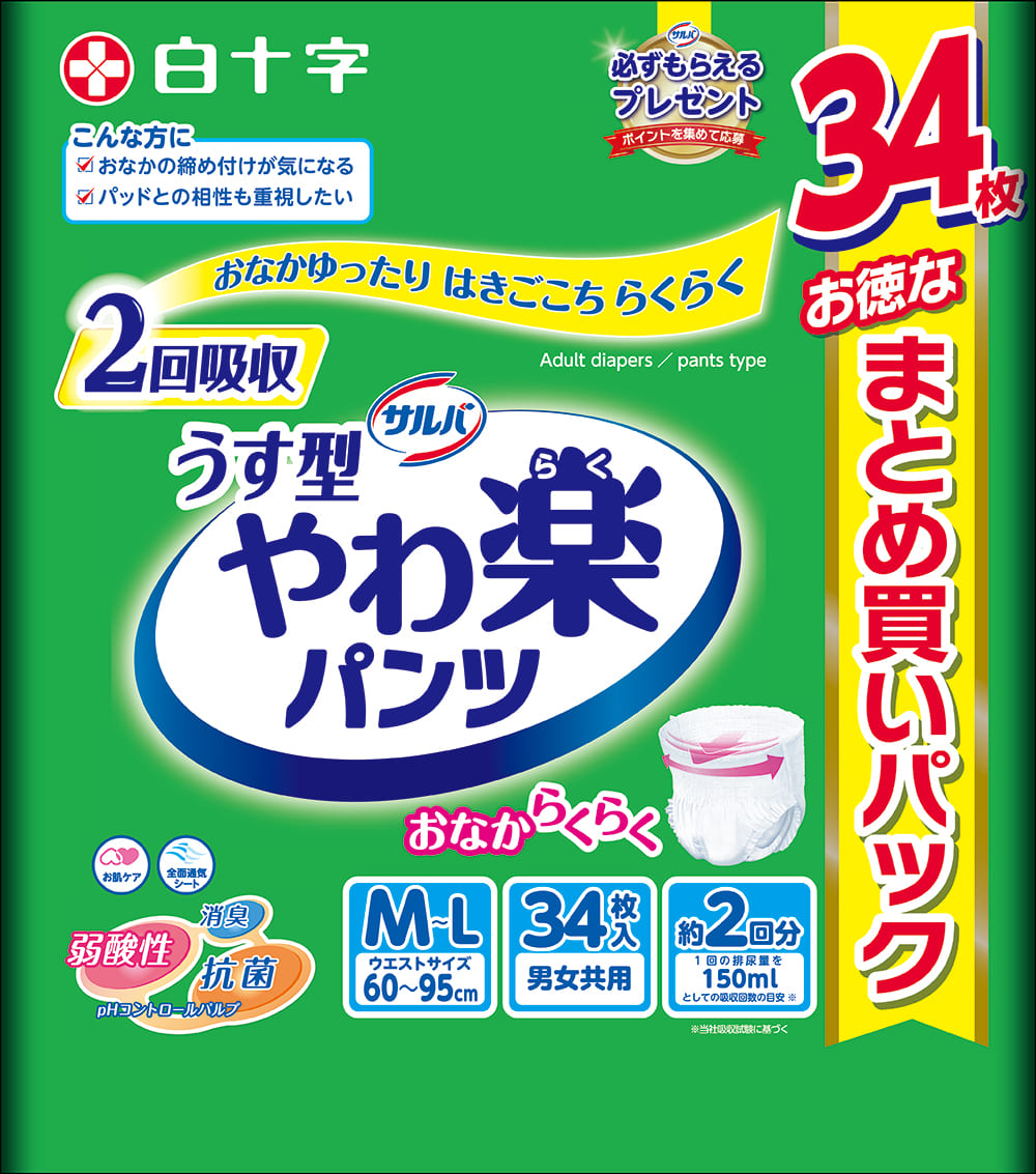 サルバ やわ楽パンツ