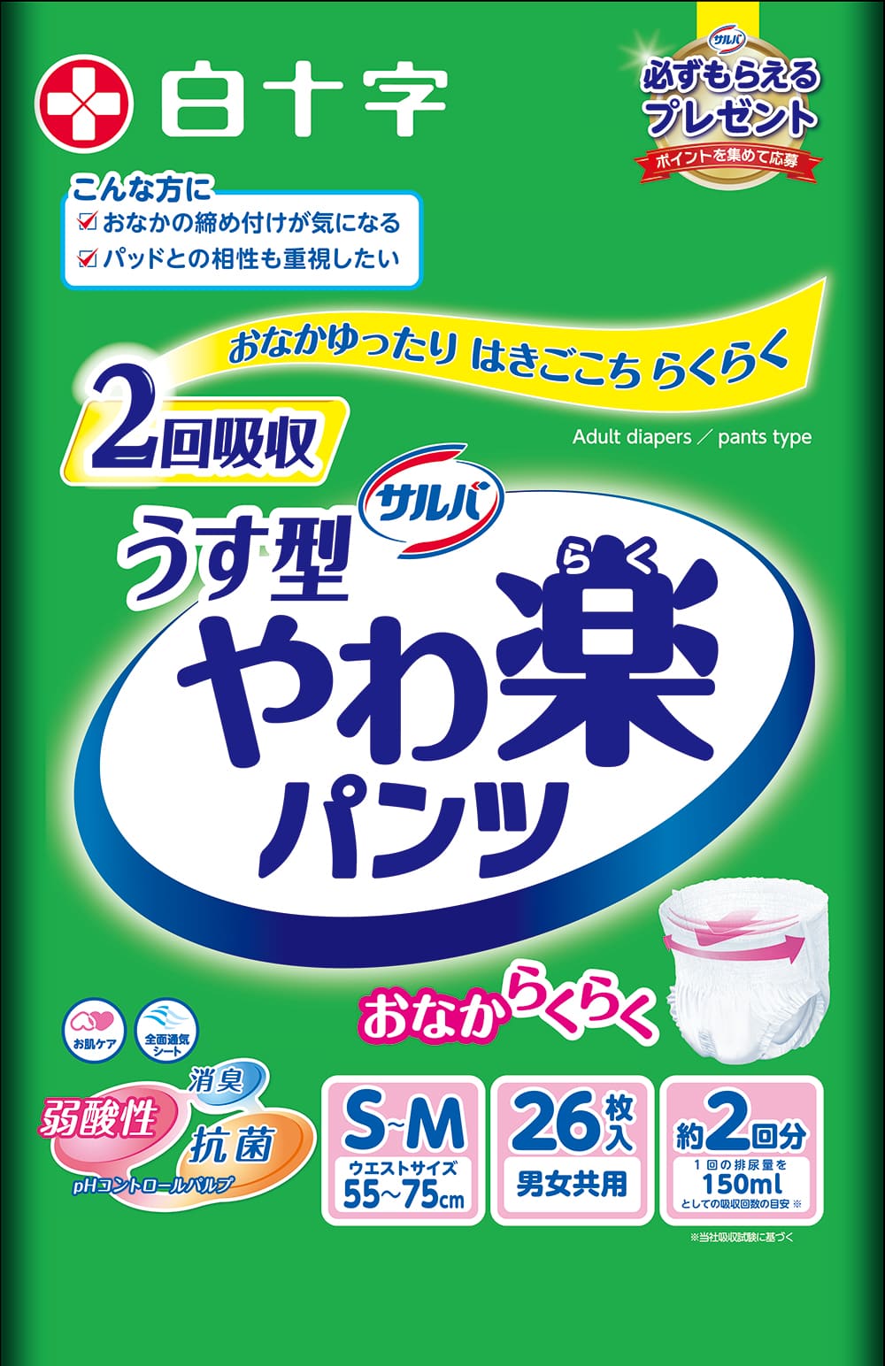 サルバ やわ楽パンツ