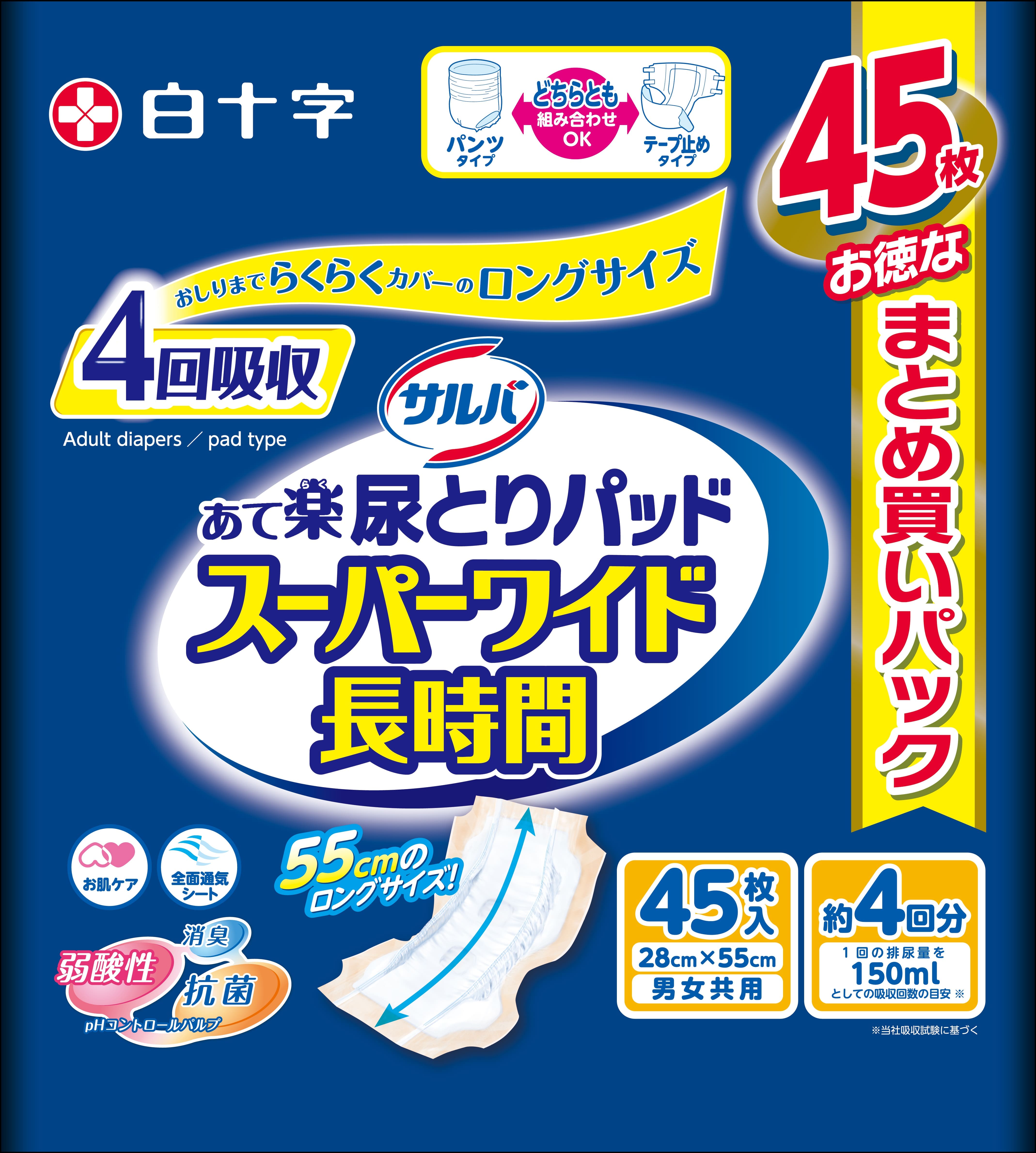 サルバあて楽パッドスーパーワイド長時間