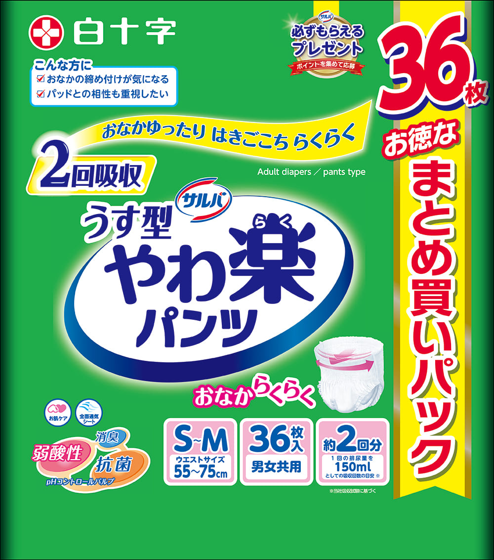 サルバ やわ楽パンツ