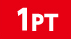 1PT
